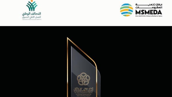 جائزة أثر 2026