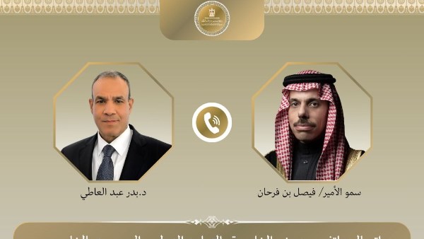 وزير الخارجية