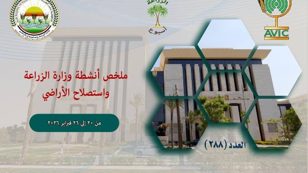 الحصاد الأسبوعي