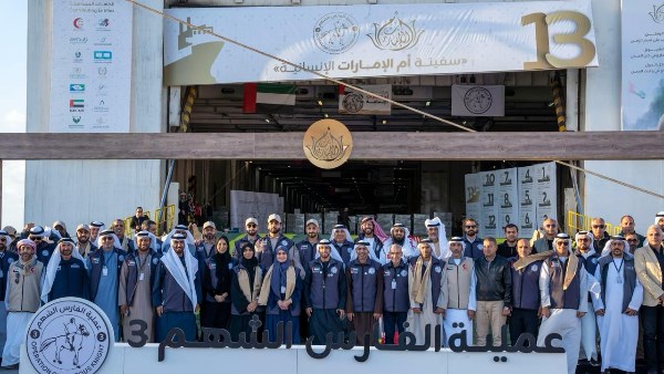 سفينة المساعدات الإنسانية