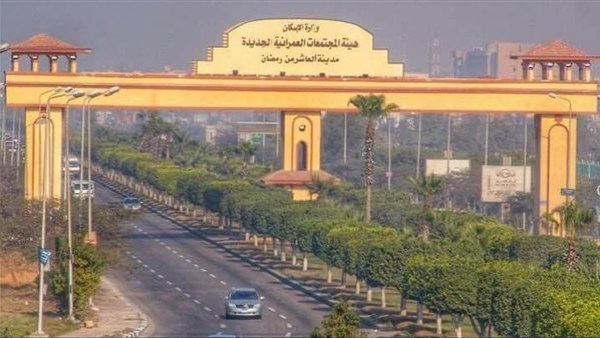 العاشر من رمضان 