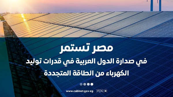 المركز الإعلامي لمجلس الوزراء