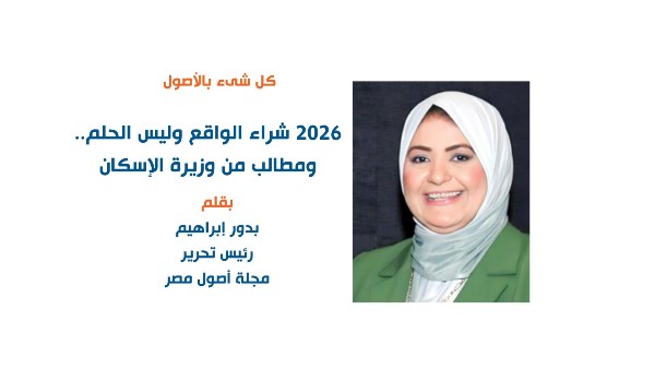 رئيس التحرير بدور إبراهيم