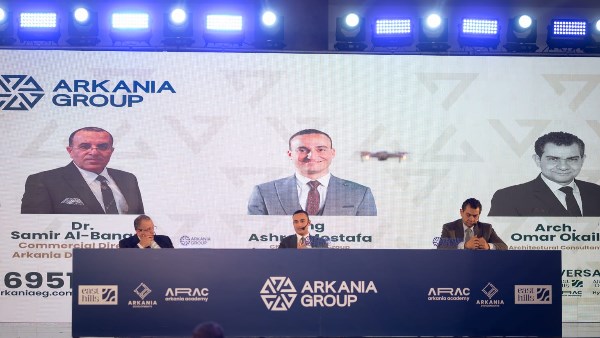 أركانيا للتطوير العقاري 