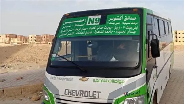 مواصلات العاصمة 