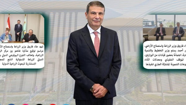 وزير الزراعة