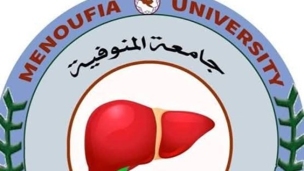 جامعة المنوفية