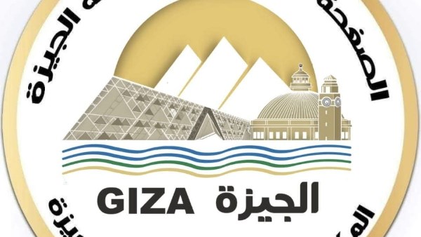 محافظة الجيزة 