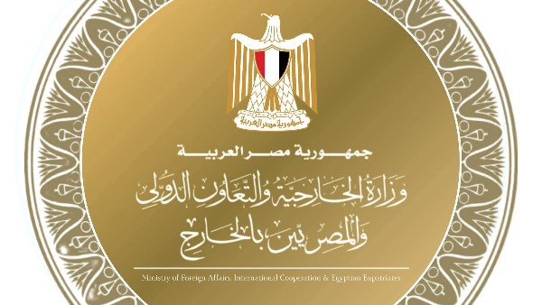 وزارة الخارجية