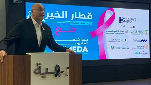 جهاز تنمية المشروعات