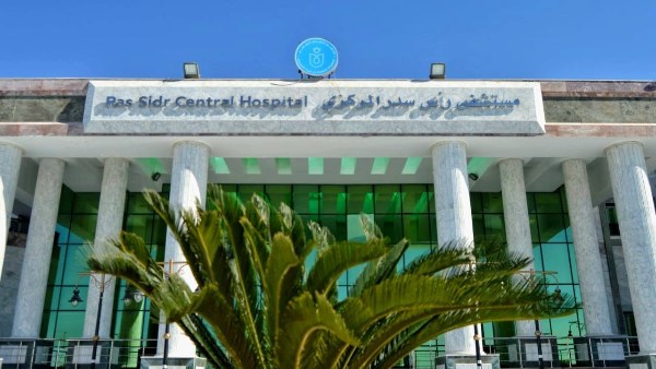 الهيئة العامة للرعاية الصحية