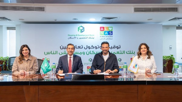 بنك التعمير والإسكان