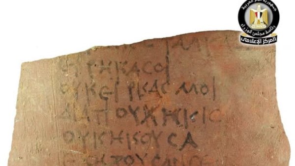 اكتشاف 13 ألف أوستراكا