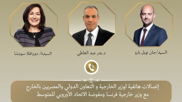 وزير الخارجية