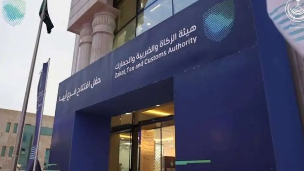 "زاتكا" السعودية تكشف عن آخر موعد لتقديم نماذج ضريبة الاستقطاع عن فبراير