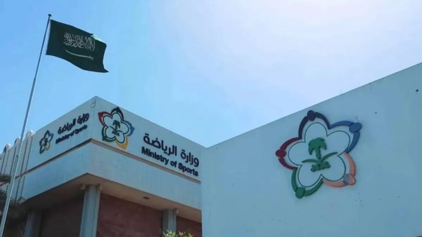 وزارة الرياضة السعودية تطرح فرصة استثمارية لتشغيل منشآت رياضية في مكة المكرمة