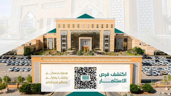 السعودية.. طرح 47 فرصة استثمارية في بريدة خلال الربع الأول من 2026