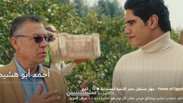 شاهد.. إعلان «مستقبل مصر» يجمع 11 من كبار رجال الأعمال لدعم مشروعات التنمية