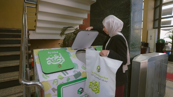 بنك التعمير والإسكان يشارك في مبادرة "العيد فرحة" لدعم الأسر الأكثر احتياجًا