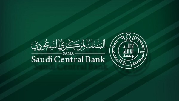 بالأرقام.. تعرف على الأصول الاحتياطية للبنك المركزي السعودي