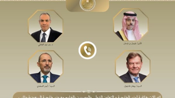 وزير الخارجية يبحث هاتفيًّا مع عدد من نظرائه جهود خفض التصعيد الإقليمي
