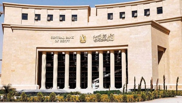 البنك المركزي يقر العمل عن بُعد يومًا في الأسبوع.. ويوضح نطاق تطبيقه