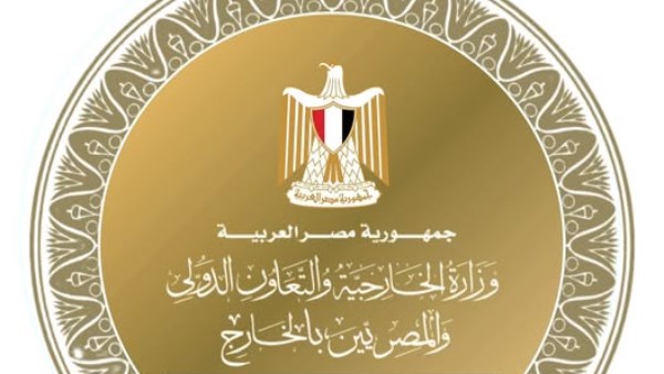 وزارة الخارجية