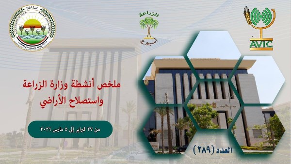 الحصاد الأسبوعي