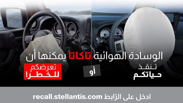 سيارات جيب وكرايسلر 