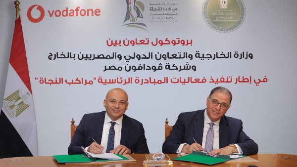 بروتوكول التعاون