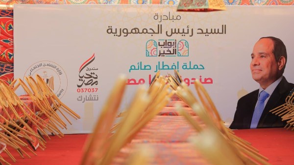  مبادرة "الإطعام" 