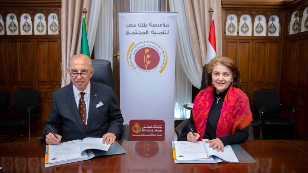 مؤسسة بنك مصر