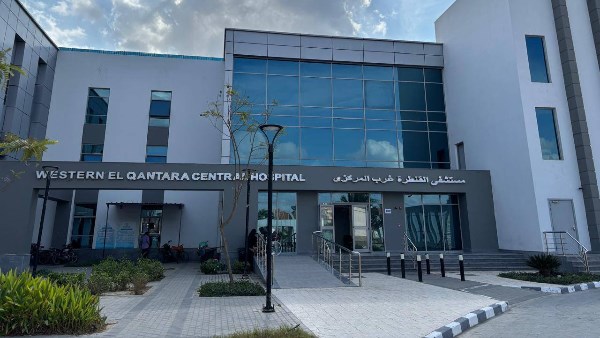 مستشفى القنطرة غرب المركزي