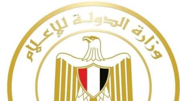 وزارة الدولة للإعلام