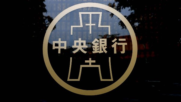 البنك المركزي التايواني