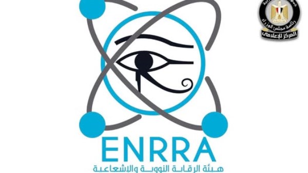 هيئة الرقابة النووية