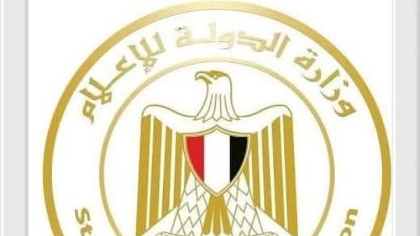 وزارة الدولة للإعلام