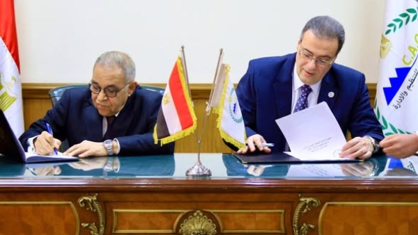 الجهاز المركزي للتنظيم والإدارة