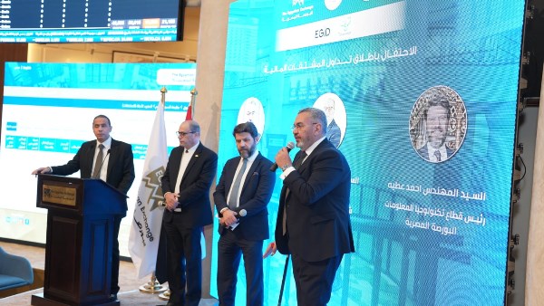 البورصة المصرية 