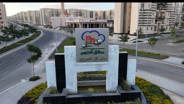 حدائق اكتوبر 