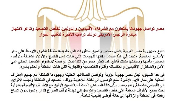 وزارة الخارجية 