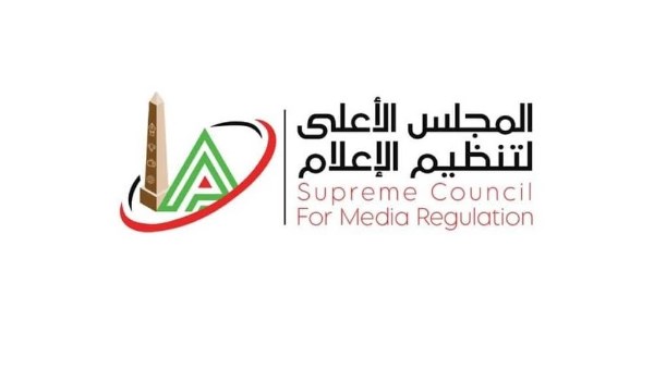 المجلس الأعلى لتنظيم الإعلام