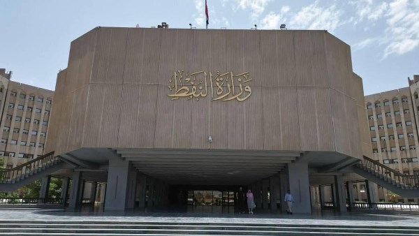  وزارة النفط العراقية