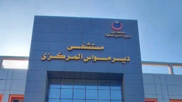 بدء تجهيز 10 مستشفيات و113 منشأة بالمنيا 