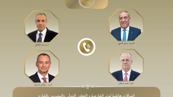 وزير  الخارجية