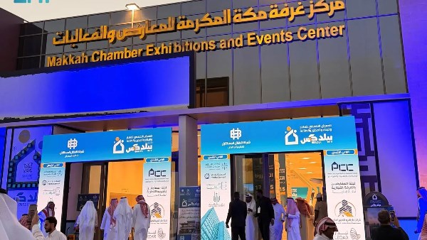 "بيلدكس مكة" يستعرض أحدث الابتكارات في البناء الذكي وتقنيات إدارة المشاريع