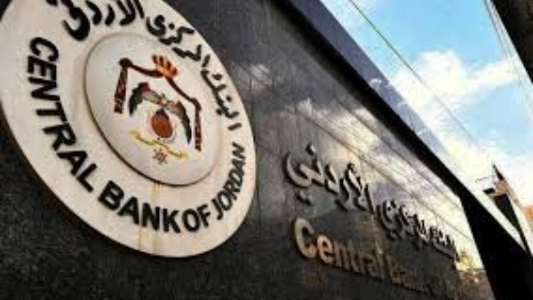 «المركزي» الأردني يضخ 760 مليون دينار لتعزيز السيولة ودعم الاقتصاد