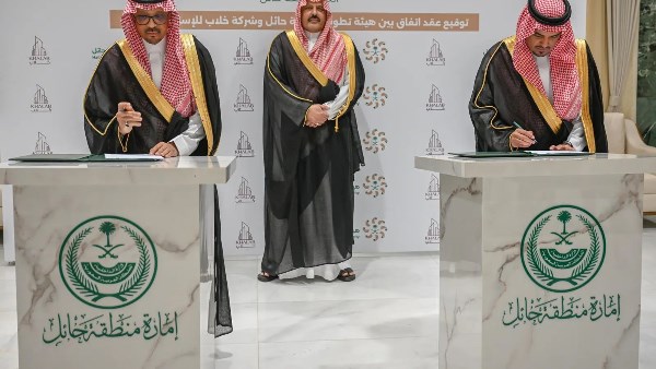 السعودية توقيع مشروع مجمع تعليمي جديد لدعم الاستثمار وجودة التعليم في حائل