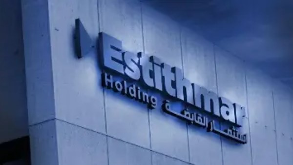 «استثمار القابضة» تقر توزيع أرباح نقدية بنسبة 20% عن عام 2025