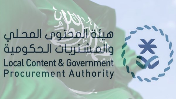 السعودية تعلن تطبيق آلية جديدة لاحتساب وزن المحتوى المحلي.. التفاصيل